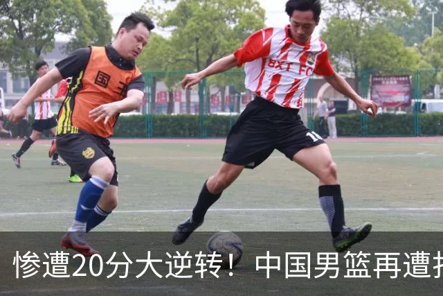 惨遭20分大逆转！中国男篮再遭打击：CBA总冠军被非洲队打崩溃了