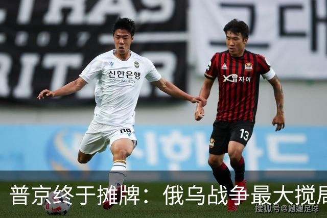 普京终于摊牌：俄乌战争最大搅局者不是美国，而是这个跟俄罗斯斗了200年的老冤家